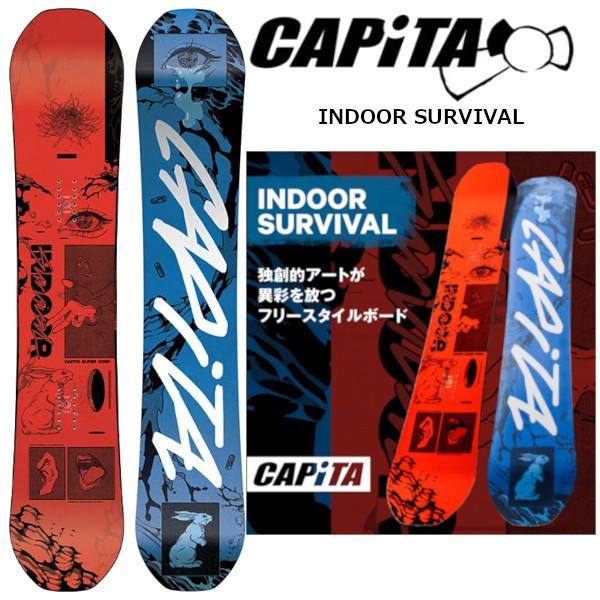 capita indor survival 15623-24モデルキャピタ