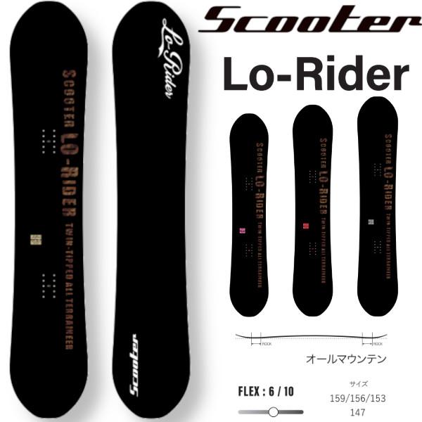 Scooter（スクーター） 25-26 Scooter スクーターLo-Rider