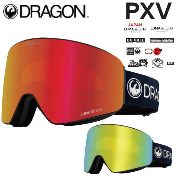 ドラゴン 特典付き 24-25 DRAGON ゴーグル PXV ピーエックスブイ ドラゴン 特典付き 24-25 DRAGON ゴーグル PXV ピーエックスブイ