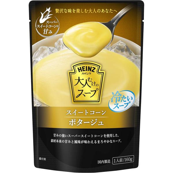 スイート コーン ポタージュ ハインツ HEINZ 大人 むけ の スープ レトルト 冷製スープ 160g×5袋