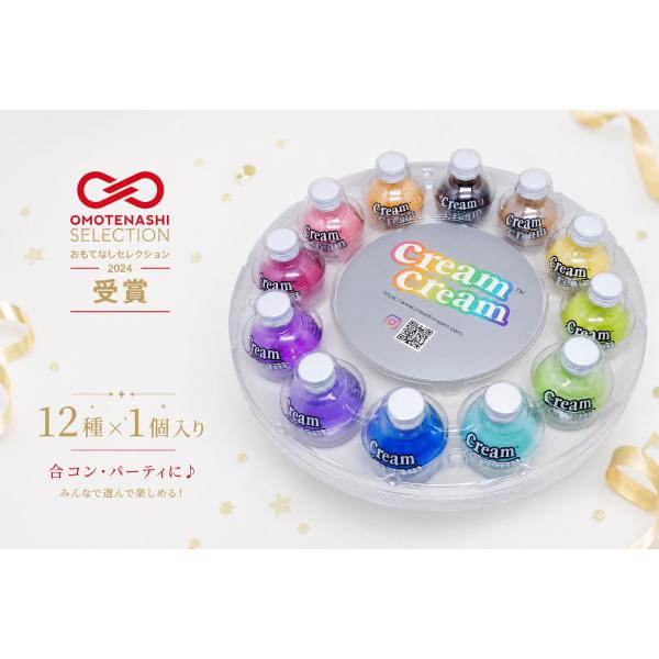 リキュール クリームクリーム 甘い 12種 × 1種 各20mL creamcream ショット パリピ酒 ゆうパック