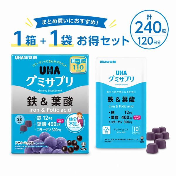 グミサプリ 鉄 葉酸 コラーゲン UHA 味覚糖 アサイーミックス 鉄分 10日分×12袋 240粒 計120日分 バラ売り ポスト投函