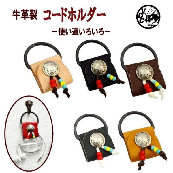 ★素材：牛革　　5セントコンチョ ★サイズは全長7ｃｍ幅4ｃｍ　★ハンドメイドです！ ◆日本製