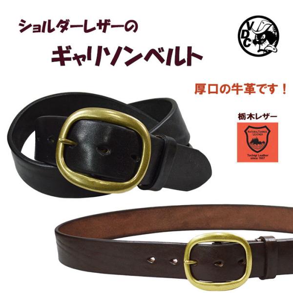 ギャリソンベルト 栃木レザー ショルダーレザー メンズ レディース 革 牛革 40mm幅 厚口 柔らかなベルト 真鍮バックル 日本製
