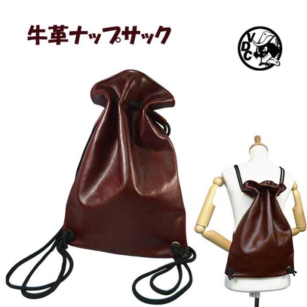 革 リュック ナップサック 牛革 本革 レザー 巾着型 バッグ メンズ