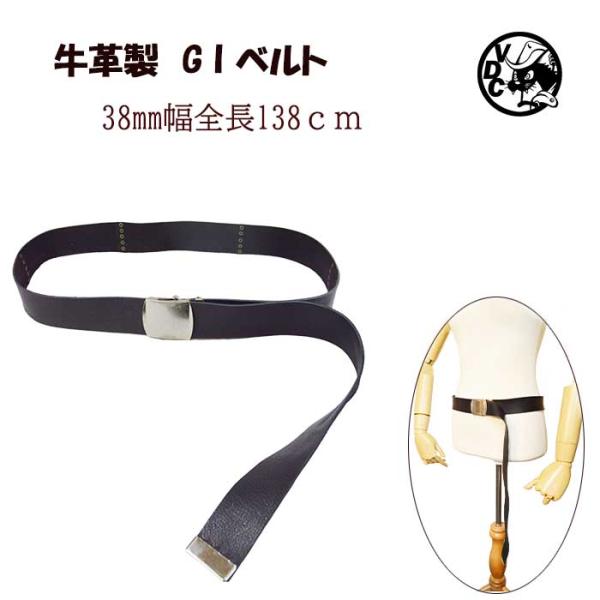 牛革 GIベルト ガチャベル 穴無し 垂らす レザーベルト 革 皮 牛革 本革 黒色 ブラック 日本製