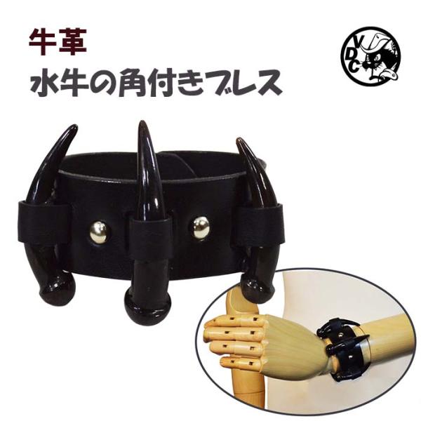 革ブレス リストバンド CROW 水牛の角付き 牛革 本革 栃木レザー BLACK ハンドメイド 日本製