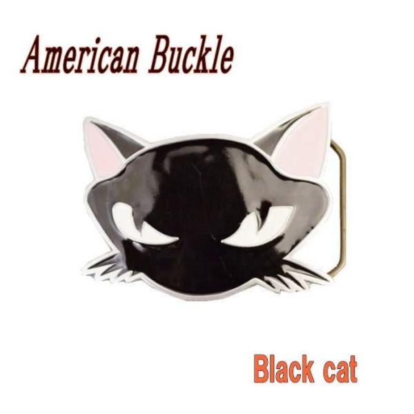デザインバックル ベルト留め具 黒猫 ネコ好き ねこ 猫 キャット CAT