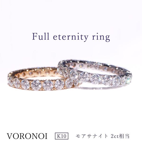 最高品質 モアサナイト フルエタニティ eternity 【12号】リング TAKE-UP ONLINE SHOP/テイクアップ公式オンラインショップ