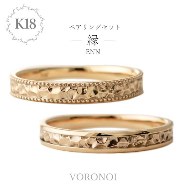 K18 Pt950 【刻印入れ無料】マリッジリング ペアリング 市松
