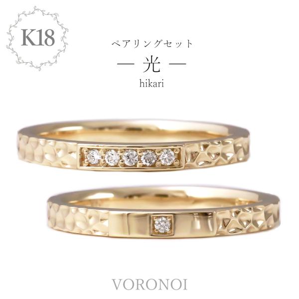 K18 Pt950 【刻印入れ無料】マリッジリング ペアリング 光