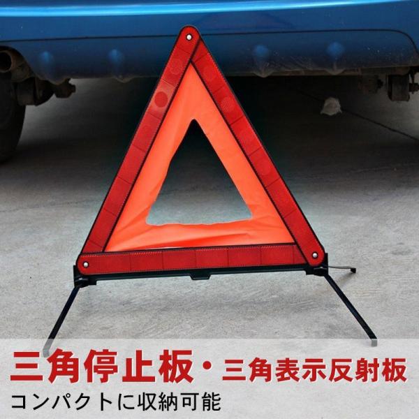 送料無料三角停止板 バイク 自動車用 三角表示反射板 コンパクトに収納可能 緊急対応用品 昼夜兼用 専用ケース付き １枚 Buyee Buyee Japanese Proxy Service Buy From Japan Bot Online