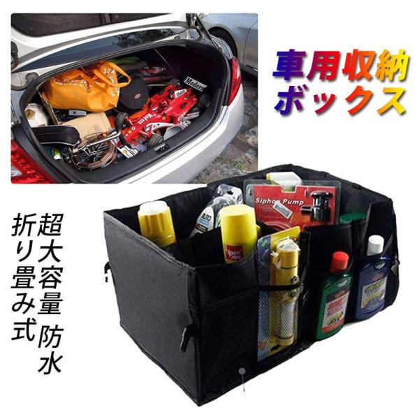 収納車用収納ボックス トランク 折り畳み式 トランク収納ボックス 取っ手付 トラック/SUV/軽自動車などの車に適用 :auto-a221:安光屋 - 通販 - Yahoo!ショッピング 収納車用収納ボックス トランク 折り畳み式 トランク収納ボックス 取っ手付 トラック/SUV/軽自動車などの車に適用 :auto-a221:安光屋 - 通販 - Yahoo!ショッピング