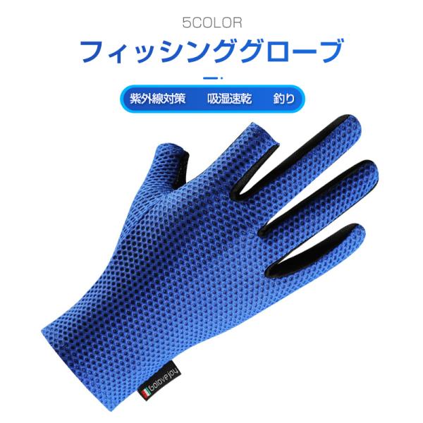 フィッシンググローブ 釣り アウトドア 手袋 滑り止め フィッシング 釣り用手袋 メッシュ素材 伸縮性 通気性 吸湿速乾 日焼け防止 ひんやり スポーツ 用 Auto 98 安光屋 通販 Yahoo ショッピング