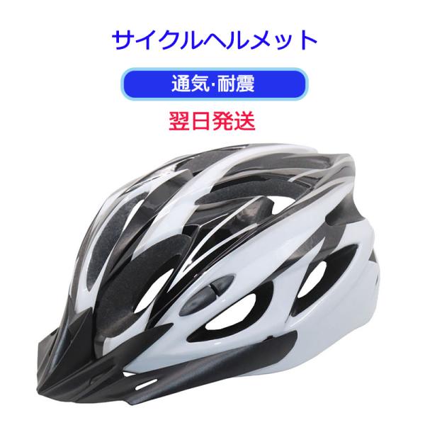 自転車用ヘルメット サイクルヘルメット 大人用の人気商品・通販・価格比較 - 価格.com