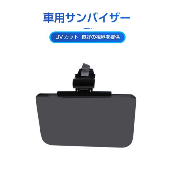 車用サンバイザーの通販 価格比較 価格 Com