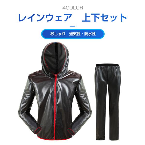 アウトドア用品 レインコート 軽量 防水の人気商品 通販 価格比較 価格 Com
