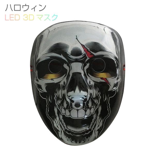 ハロウィン 仮装 ホラーマスクの人気商品・通販・価格比較 - 価格.com ハロウィン 仮装 ホラーマスクの人気商品・通販・価格比較 - 価格.com