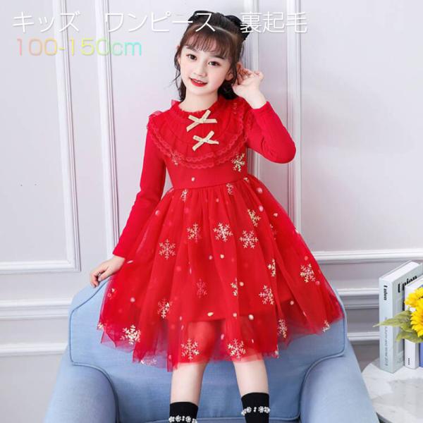 フォーマル 子供ドレス キッズ クリスマスの人気商品 通販 価格比較 価格 Com