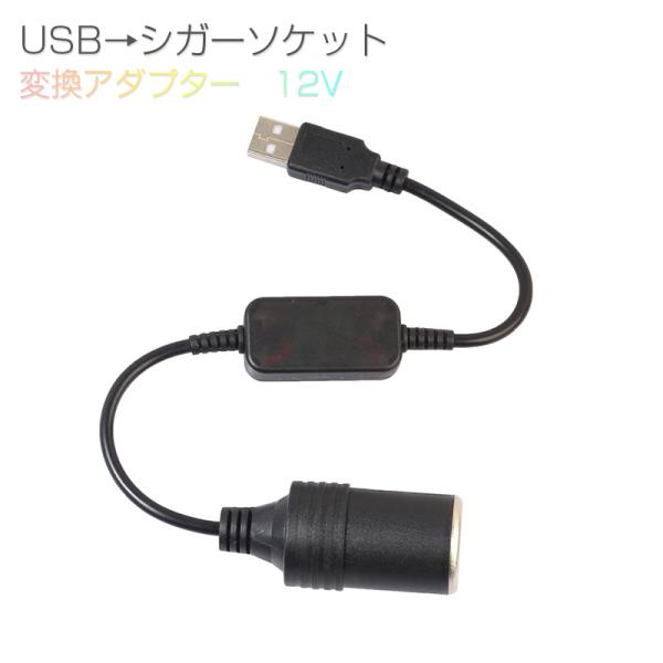 シガーソケット Usb 変換 家電の人気商品 通販 価格比較 価格 Com