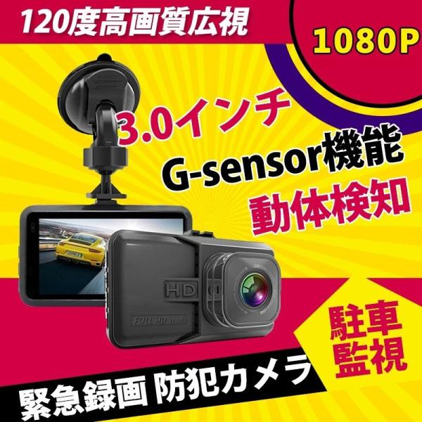 BMW Z4 E85/86/BT H18.4-H21.3 送料無料 ドライブレコーダー 前後 カメラ 3.0インチ16g SDカード付