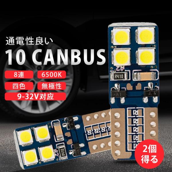 2個セット W5W T10 LED ホワイト ブルー イエロー パープル 爆光 ポジションランプ Canbus led キャンセラー内蔵 ルームランプ ナンバー灯 :led8s-t10:安光屋 通販 爆光! T10 LED ブルー キャンセラー内蔵 2個