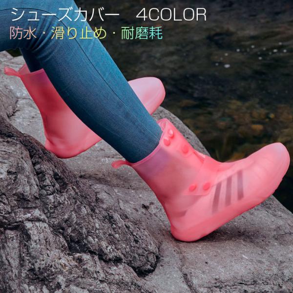 レイン シューズカバー 自転車の人気商品 通販 価格比較 価格 Com