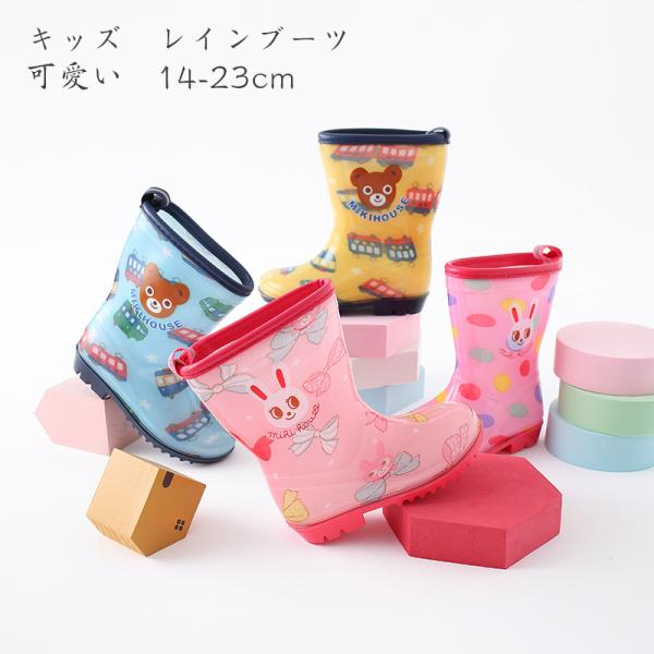 キッズ長靴 ドット キッズレインシューズ 長靴の人気商品 通販 価格比較 価格 Com
