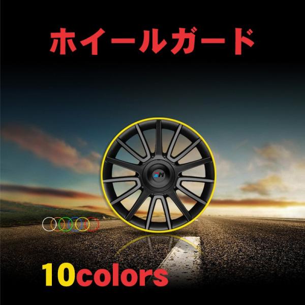 送料無料ホイールガード 10colors 取付簡単 タイヤ ホイールリムステッカー ホイールリムガード リムステッカー 車 Buyee Buyee 提供一站式最全面最专业现地yahoo Japan拍卖代bid代拍代购服务 Bot Online