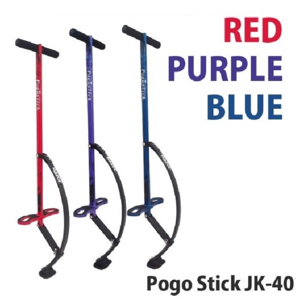 Pogo Stick JK-401