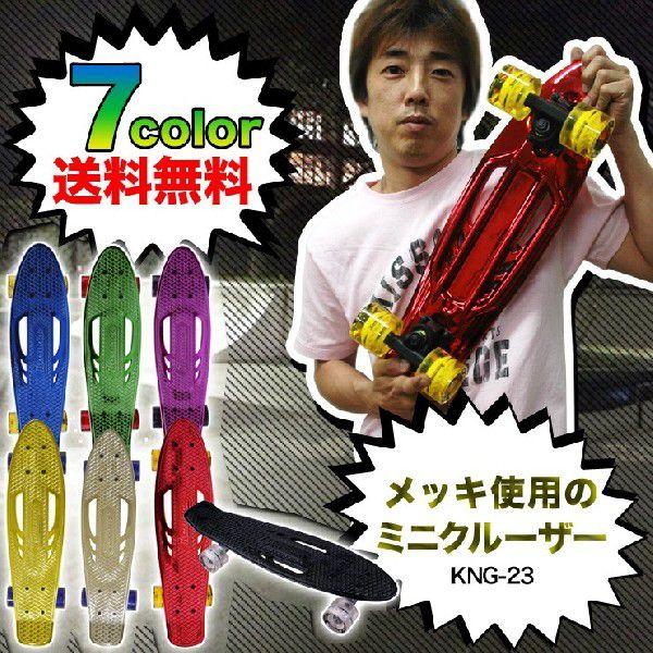 ミニデッキ スケートボード Karnage クロームメッキ 23インチ jdrazor