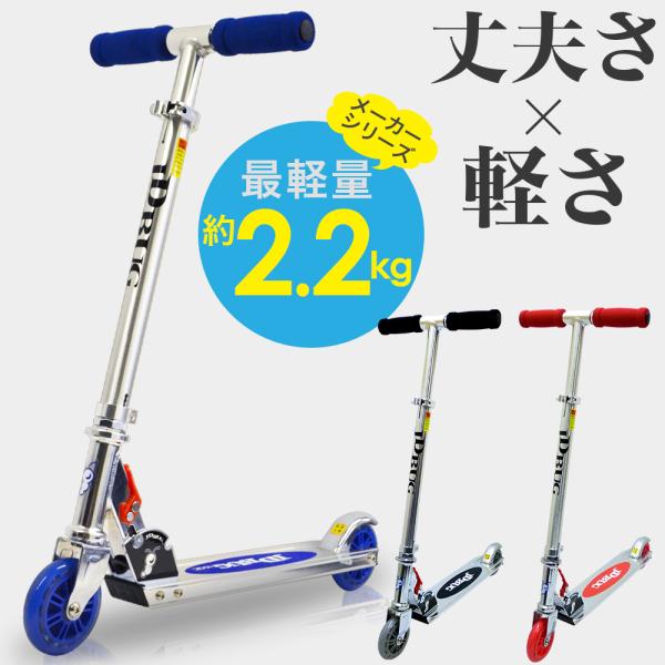 ■商品名：JDBUG MS-100■組み立て時サイズ：600x285x840mm■折りたたみ時サイズ：600x93x170mm■ホイール：4インチ■重量：2.2kg■耐荷重：70kg■対象年令：6歳以上■ハンドル高さ（地面からハンドルまでの...