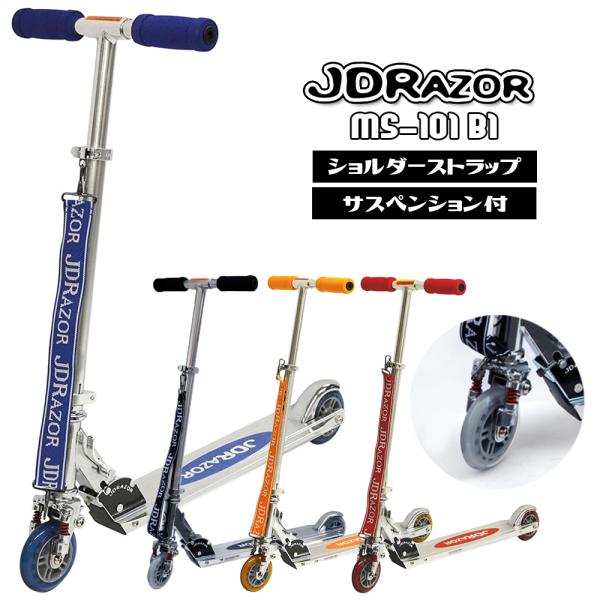 愛用 新品未使用キックスクーター JD RAZOR MS-205RB agapeeurope.org