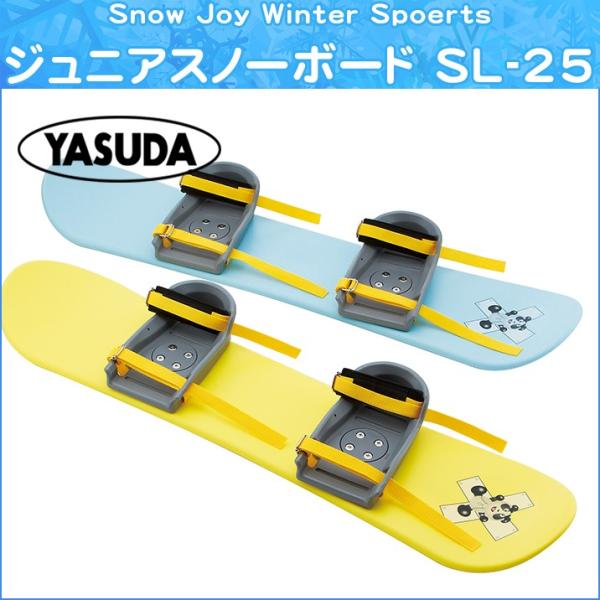 SL-25 ジュニア スノーボード スノボ ウィンタースポーツ キッズ 子供 スノボ板 ボード【代引不可】