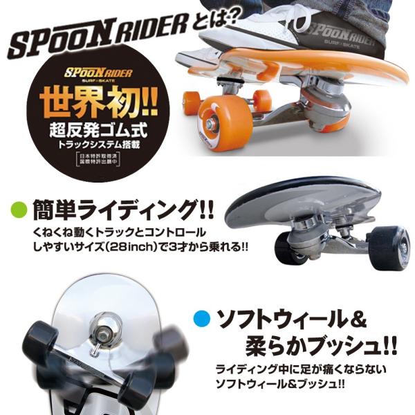 スプーンライダー 28インチ スケボー スケートボード 子供 子供用 幼児 キッズ 初心者 3歳 簡単 71cm グリーン ターコイズ ブルー レッド Spoon Rider Buyee Buyee 日本の通販商品 オークションの代理入札 代理購入