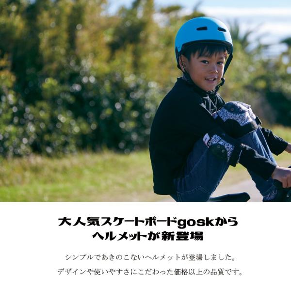 ヘルメット 子供用 キッズ ユニセックス 女の子 男の子 ガールズ ボーイズ Gosk ゴースケ スケートボード スケボー スケボ 自転車 キックボード Buyee Buyee Japanese Proxy Service Buy From Japan Bot Online