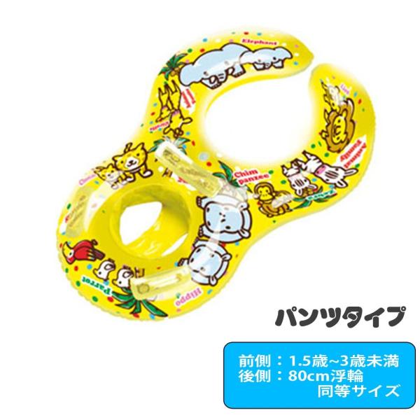 うきわ 親子ウキワ 80cm 90cmパンツタイプ ウキワ 浮き輪 浮輪 海水浴 水あそび 幼児 ママ パパ 親子で一緒に入れる浮輪 子供 こども ドーナツ フロート Buyee Servicio De Proxy Japones Buyee Compra En Japon