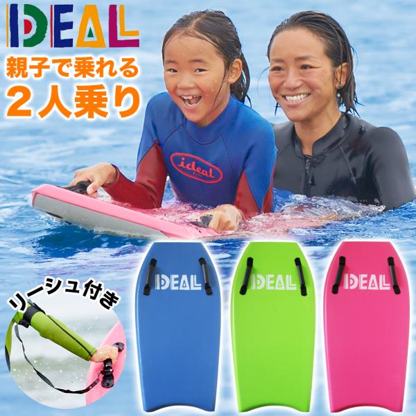 親子で一緒に波乗り体験ができる♪2人乗り用のハンドル付きボディボードで小さなお子様も初めての波乗りの方も安心してサーフデビューができます!!夏の海遊びに最適なボディボードで今年の龍も盛大に盛り上がろう★【SIZE】約H109cm×W54.5...