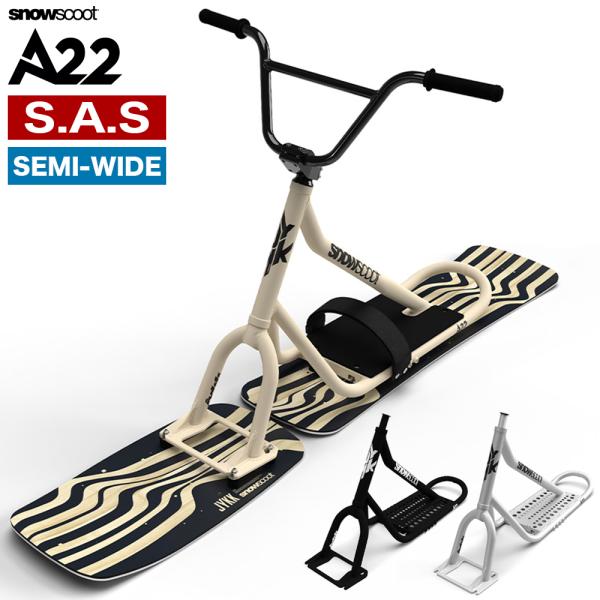 スノースクート SNOWSCOOT 選べるボード A22 エーニジュウニ ジックジャパン JykK Japan 完全組み立て発送