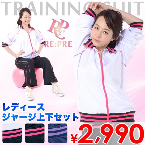 ジャージ レディース 上下 ジャージレディース セット スリムフィット トレーニングウェア スポーツウェア マラソン フィットネス ランニング 部屋着 おしゃれ Buyee Buyee 提供一站式最全面最專業現地yahoo Japan拍賣代bid代拍代購服務 Bot Online