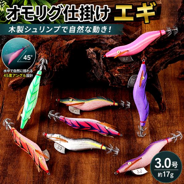 オモリグ仕掛け エギ オモリグ ドロッパー 3.0号 イカメタル エギ スローシンキング 120mm 17g 45°フォール 布巻き ダブルカンナ 夜焚き 船釣り