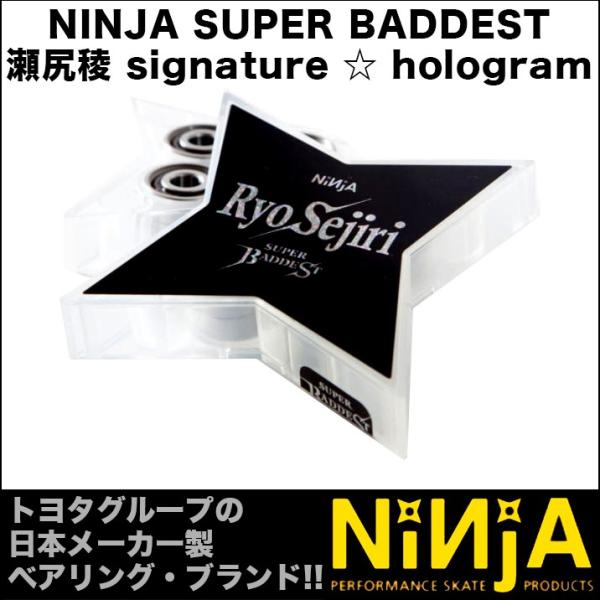 xAO@jW XP[g{[h XP{[ p[c eiX NINJA BEARING ABEC7 UPER BADDEST K signature  hologram X^[P[X sale
