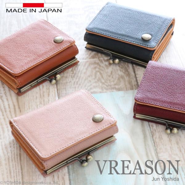 本店 フィレンツェ 本革 日本製 口金 小さな 折り財布 Vreason 小さい 本革 ミニ 財布 レディース 小さな ブレアゾン 三つ折り ヴレアゾン レザー 牛革 革 皮 財布 サイフ 最安値販売