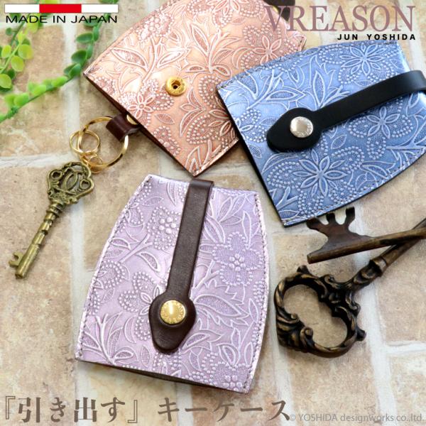 VREASON（ヴレアゾン） キーケース キーホルダー 鍵 カギ 日本製 本革