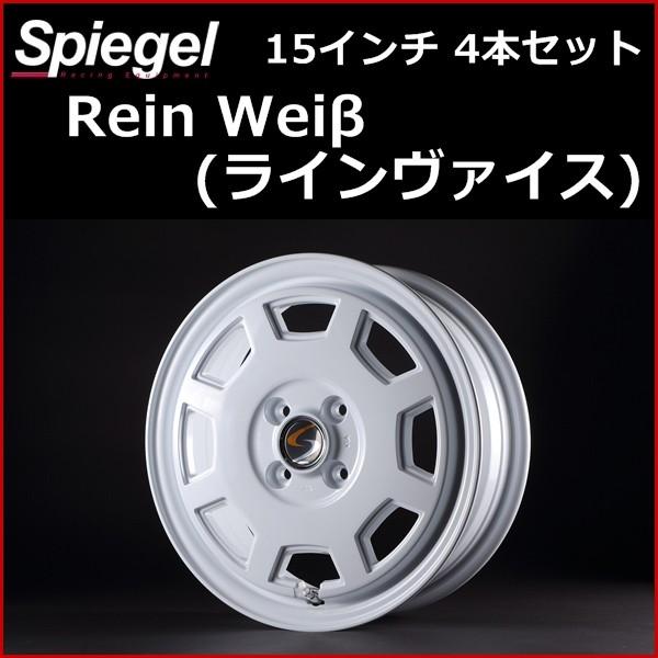 Rein Weiβ(ラインヴァイス) スズキ ラパン HE22S 15インチ 4本セット 