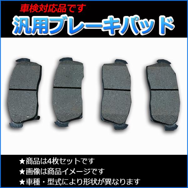 ブレーキパッド ムーヴ フロント用 純正交換タイプ 純正品番 B1010 あすつく対応 送料無料 B 032 シートカバー等カーパーツのvs One 通販 Yahoo ショッピング