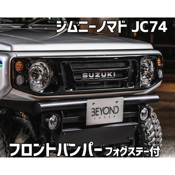 ジムニーノマド JC74 新車外しフロントバンパー フロントバンパー ブラックタイプ ジムニー ノマド JC74 BEYOND