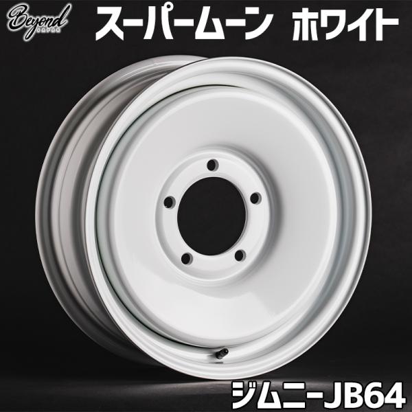 ジムニー ホイール 16インチ 単品(1本) JB64 スーパームーン ホワイト