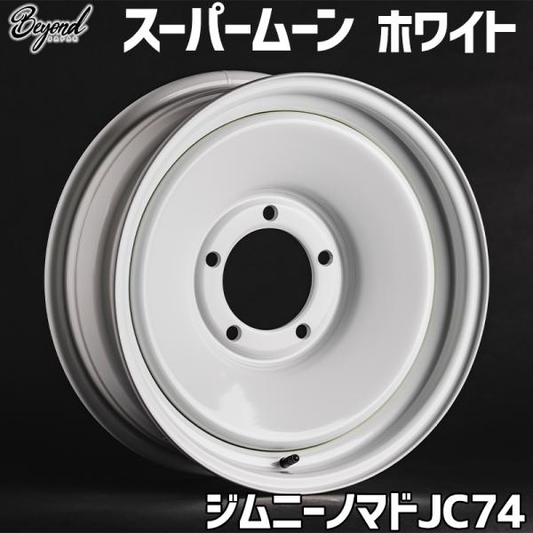 ジムニー ホイール 16インチ 単品(1本) ノマド JC74 スーパームーン