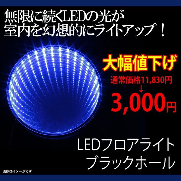 ルームランプ イスト Led ブラックホール 大 メール便送料無料 Bh180 B シートカバー等カーパーツのvs One 通販 Yahoo ショッピング